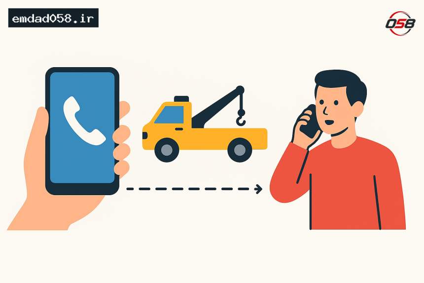 چگونه با امداد خودرو قاضی تماس بگیریم؟