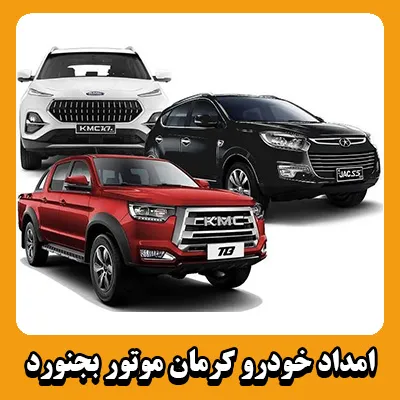 مکانیک کرمان موتور